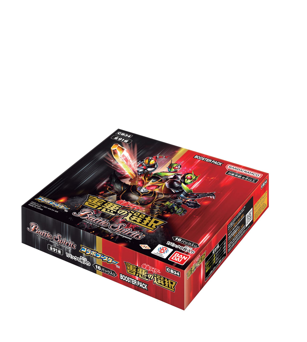 Bandai Battle Spirits Kamen Rider CB34 secret card enhances your collection.