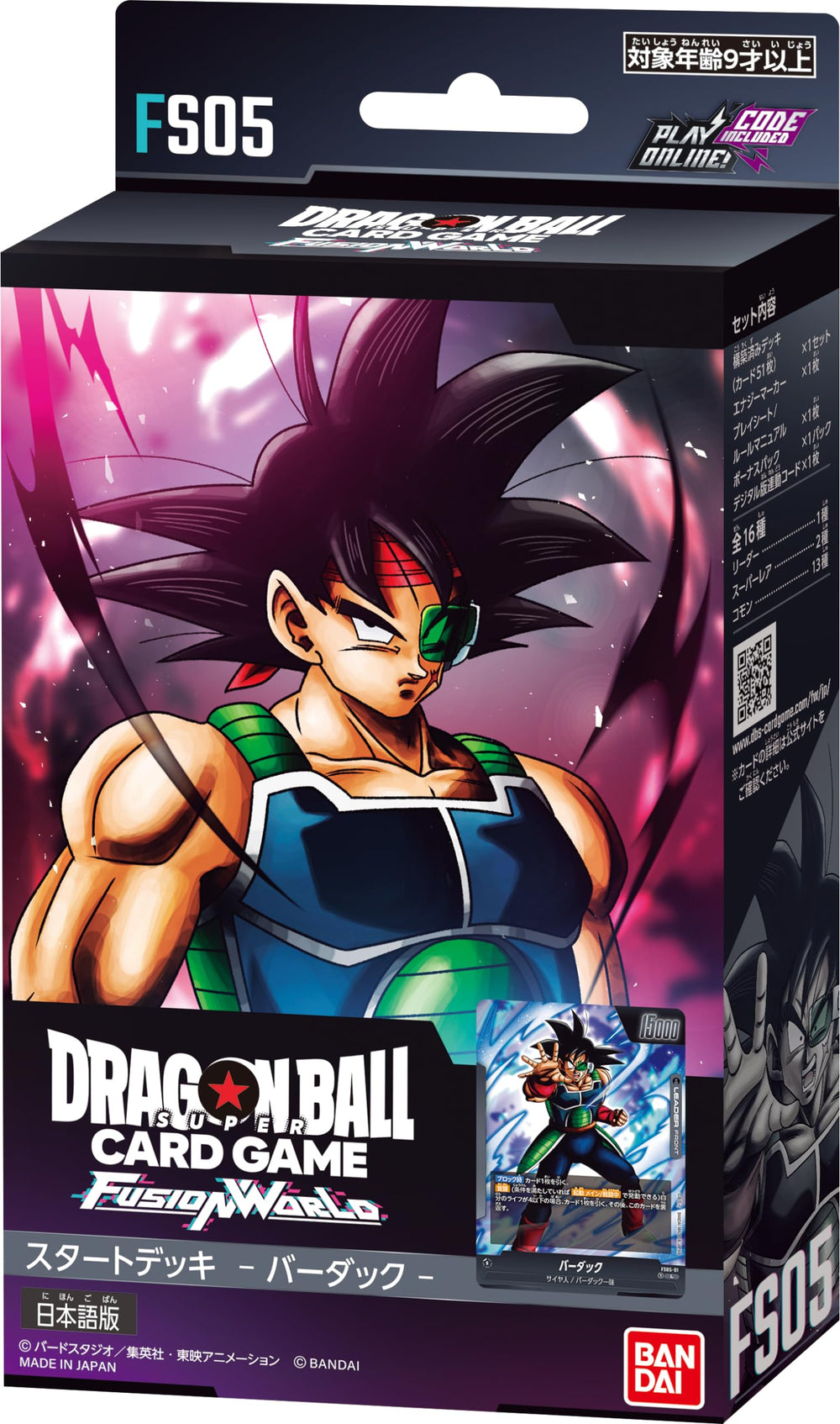 Bandai Dragon Ball Super Fusion World Bardock deck front view, showcasing new mechanics