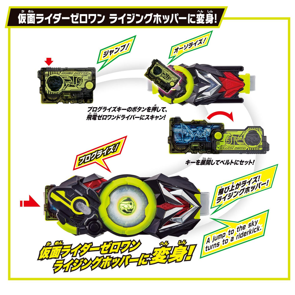 Bandai DX Flying Zero One belt close-up showcases accurate decoration for collectors.