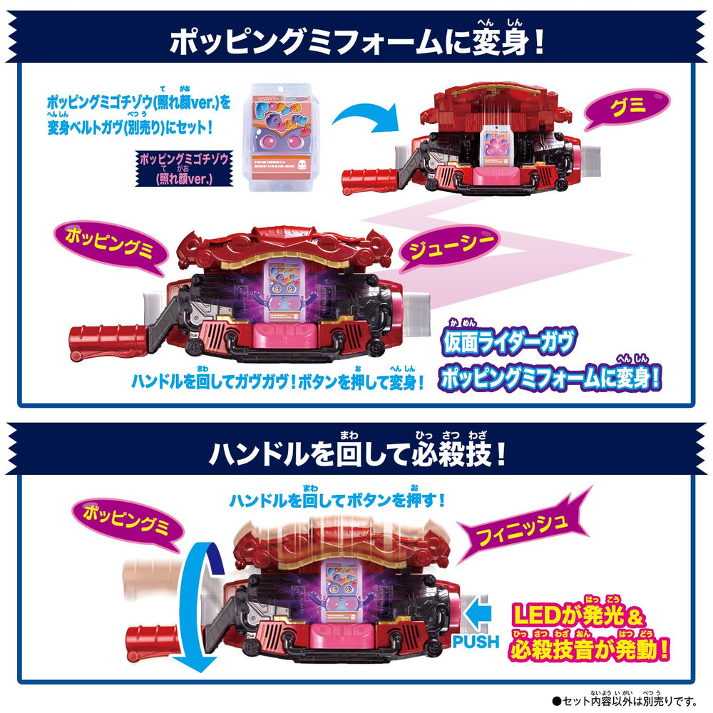 Bandai Kamen Rider Gav dx transformation belt Gav display-ready accessory.