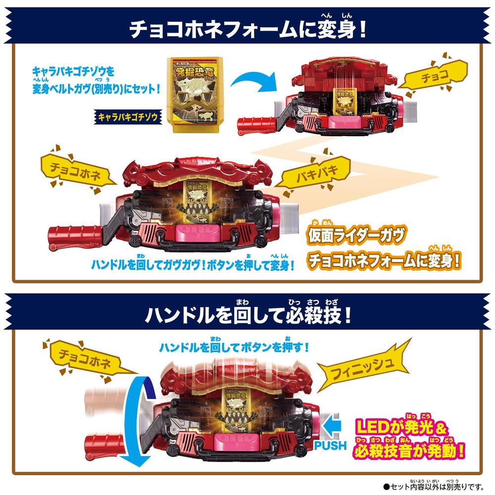 Bandai Kamen Rider Gav special set fishing gummy elephant figure.