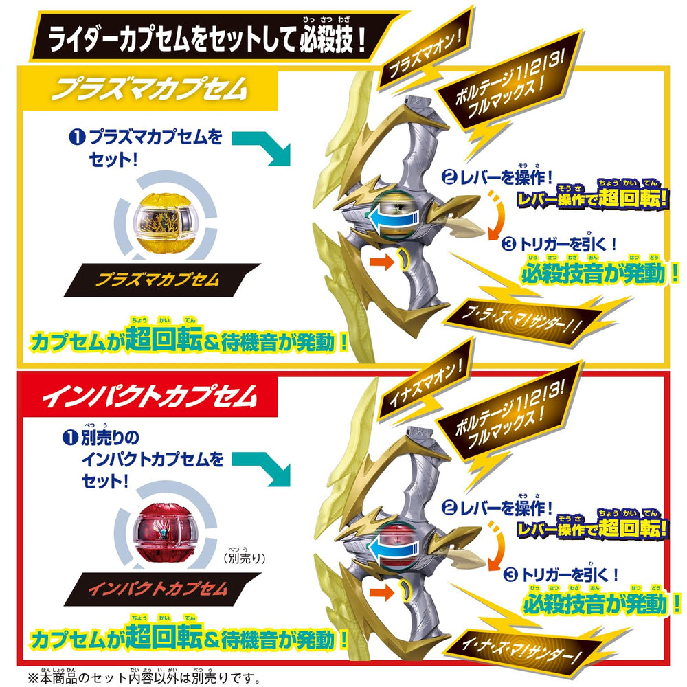 Bandai Kamen Rider Zeztz DX Inazuma Blaster in hand ready for imaginative play.