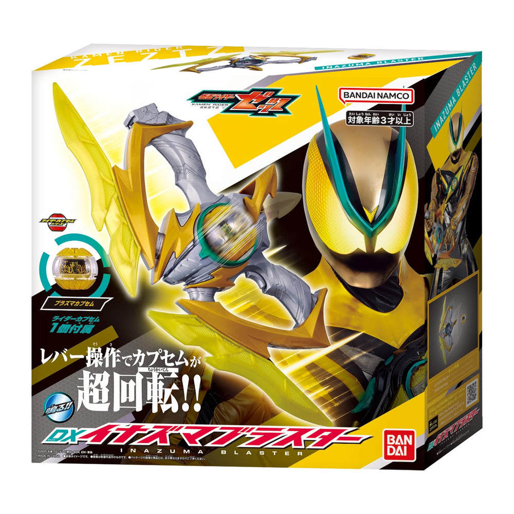 Bandai Kamen Rider Zeztz DX Inazuma Blaster texture closeup shows finish quality.