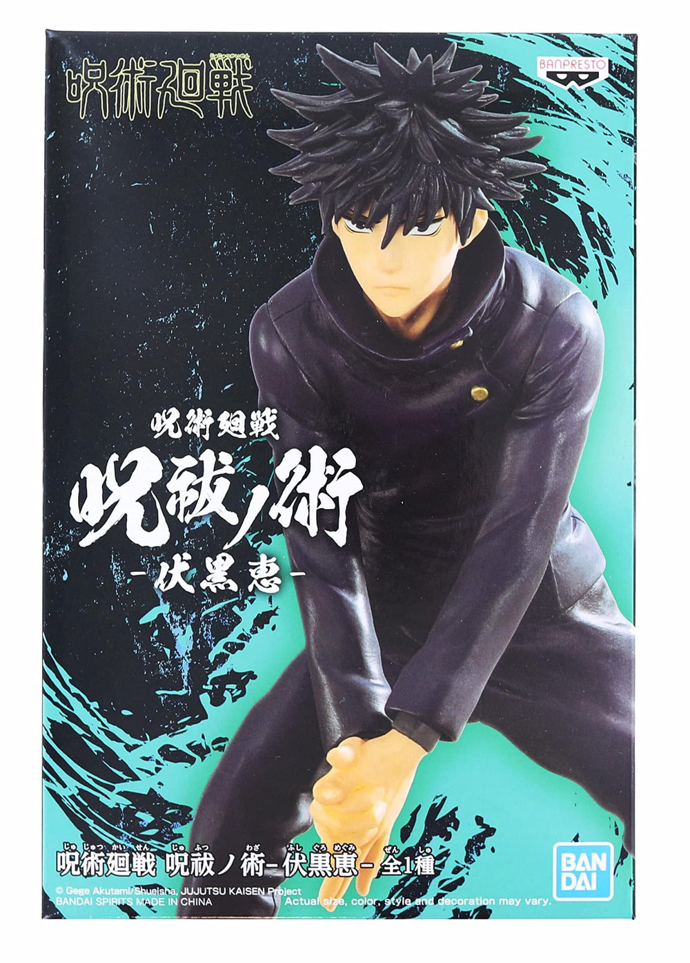Banpresto Megumi Fushiguro figure box image for official licensed packaging