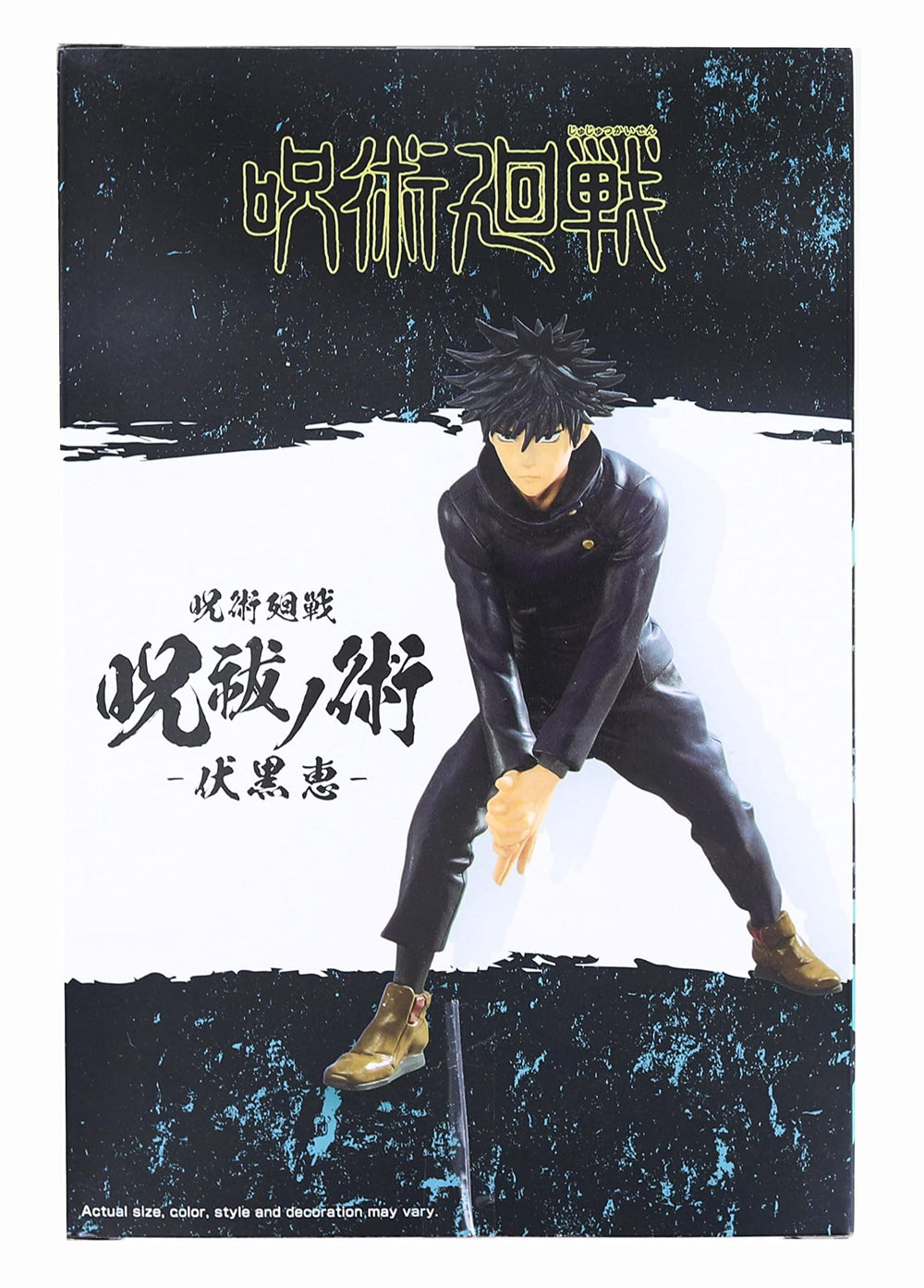 Banpresto Jujutsu Kaisen Megumi Fushiguro figure with base stand for stable display