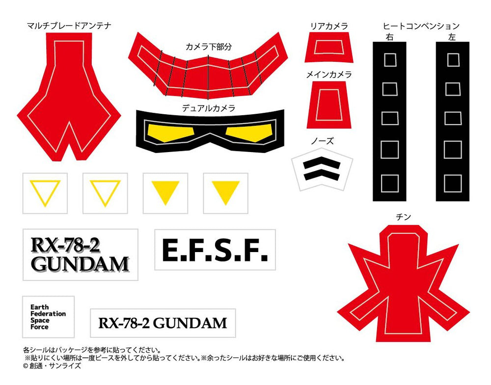 Beverly Crystal Puzzle Gundam sticker sheet adds finishing touches for customization.