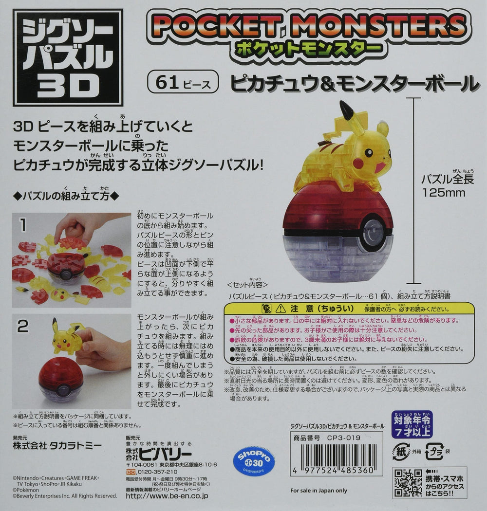 Beverly Pikachu 3D puzzle figure in progress during assembly