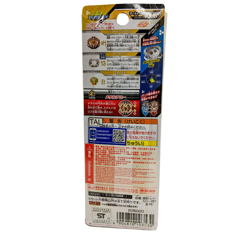 Beyblade Burst Archer Hercules retail packaging and contents