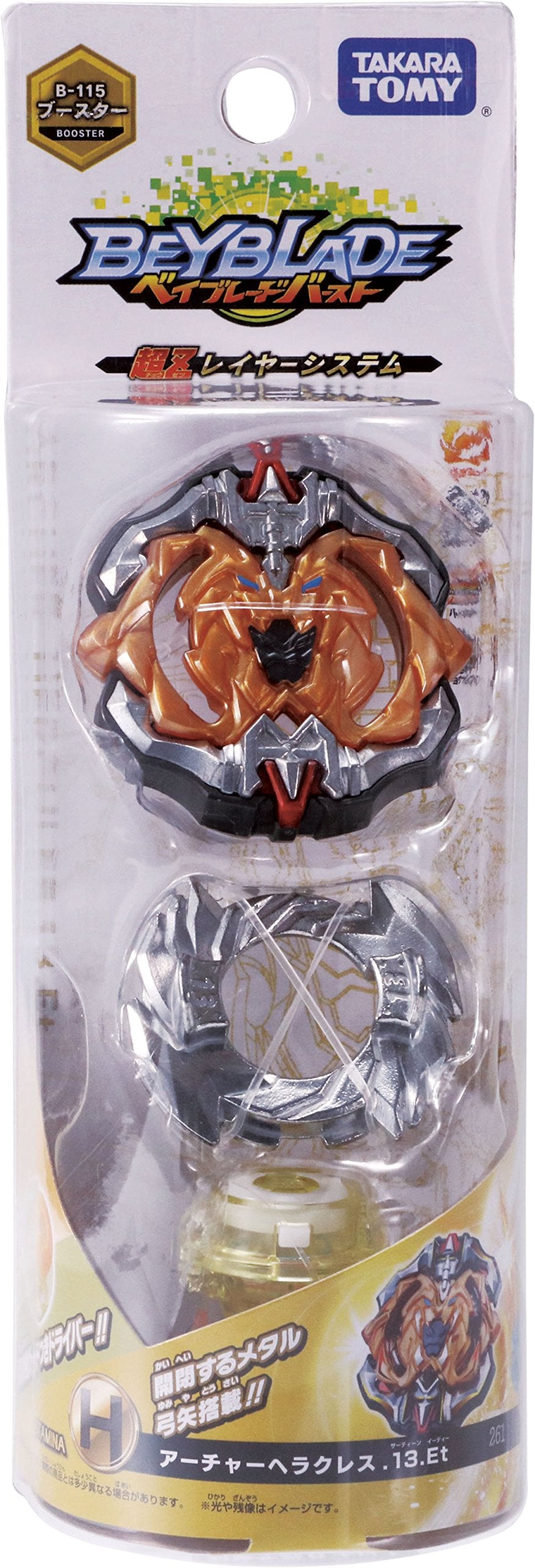 Beyblade Burst Archer Hercules stacked-disc detail for durability