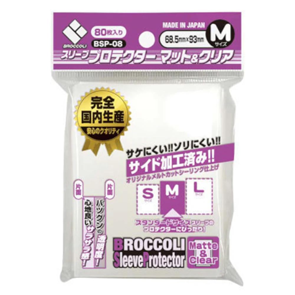 Broccoli trading-card sleeve matte and clear finish protects cards from wear.