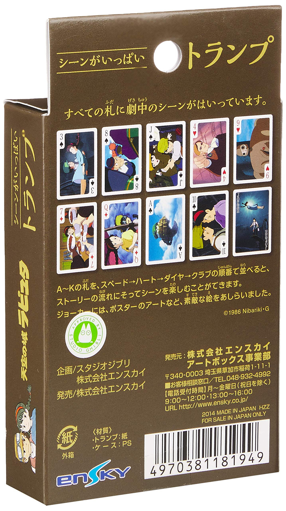 Ensky Castle in the Sky scene 3 card perfect for wall shelves