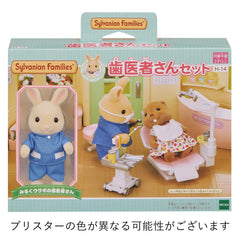 Forest clinic scene with Epoch Sylvanian dentist kit