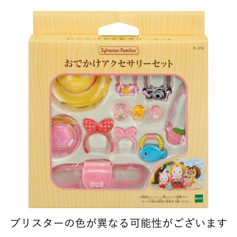 Epoch Sylvanian KA-316 mini backpack supports organized pretend outings