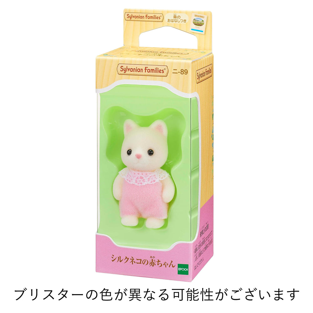 Epoch Silk Cat Baby figure with beaded accessories for stories