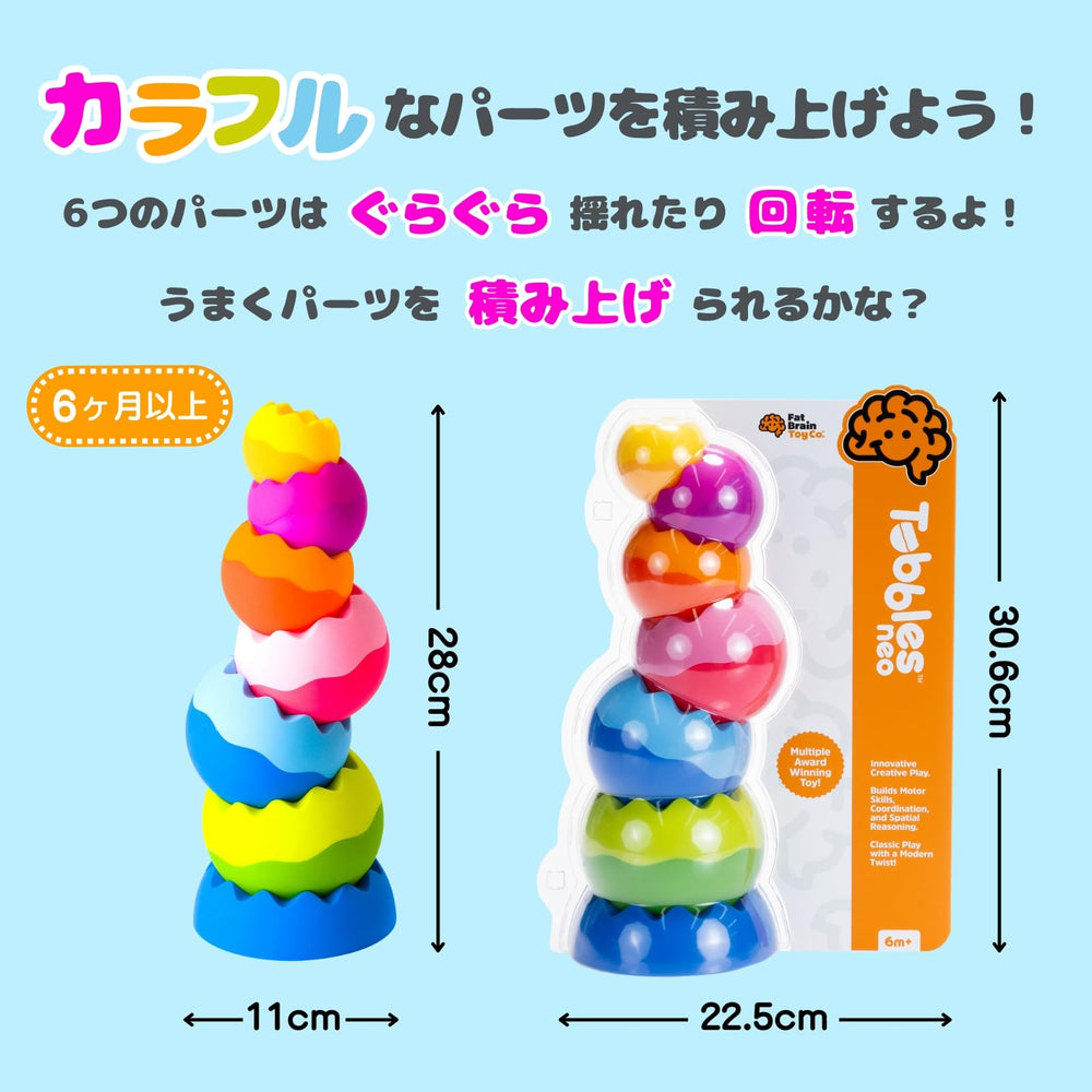 Fat Brain Toys Tobbles Neo nestable shapes inspire imaginative play