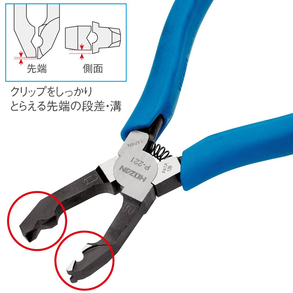 HOZAN P-221 side-plier in tight spaces enabling quick chain removal