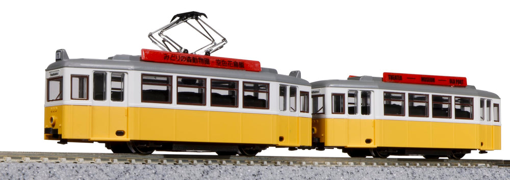 KATO Maitram Classic Yellow front view for detailed display on model railways.