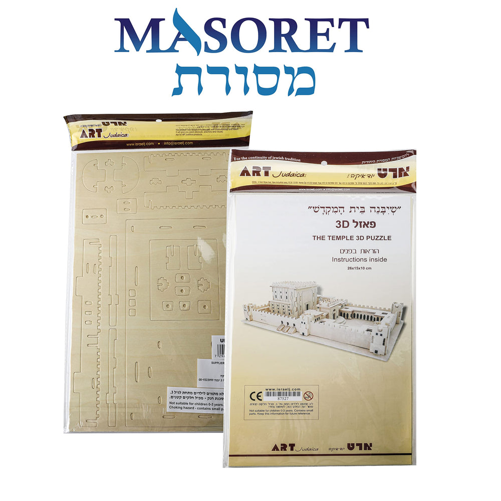 MASORET gift-box packaging makes this a ready-to-gift learning puzzle.