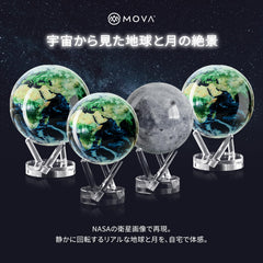 MOVA Moon Globe crater-detail highlight realism for space enthusiasts and classrooms.