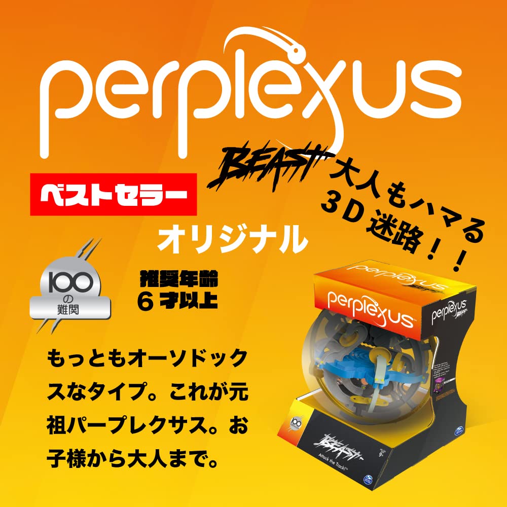 ohs-supply Perplexus Original in-action demonstrates portable brain-teaser for on-the-go play.