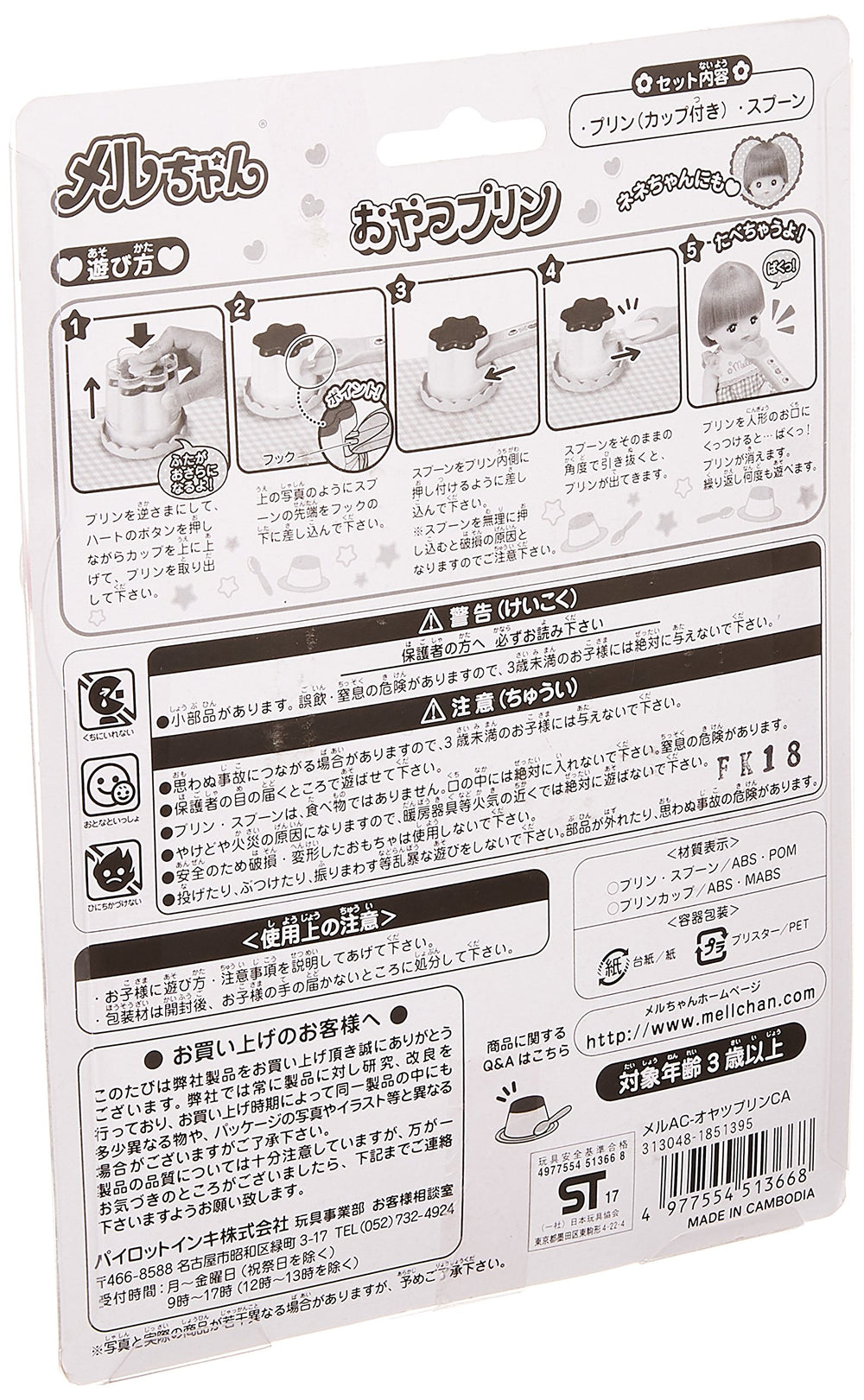 Pilot Ink Mel-CHAN blow spoon enhances interactive snacking.
