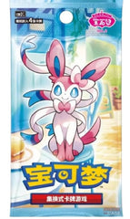 Pokemon Gem Pack Vol.2 foil Eevee cards spread highlights shiny details for collectors