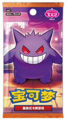 Pokémon Gem Pack Volume 3 booster box showing 18 packs, great for building a deck or trade stash.