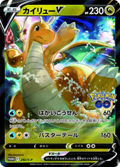 Exeggutor promo card image, quirky artwork for collection expansion.