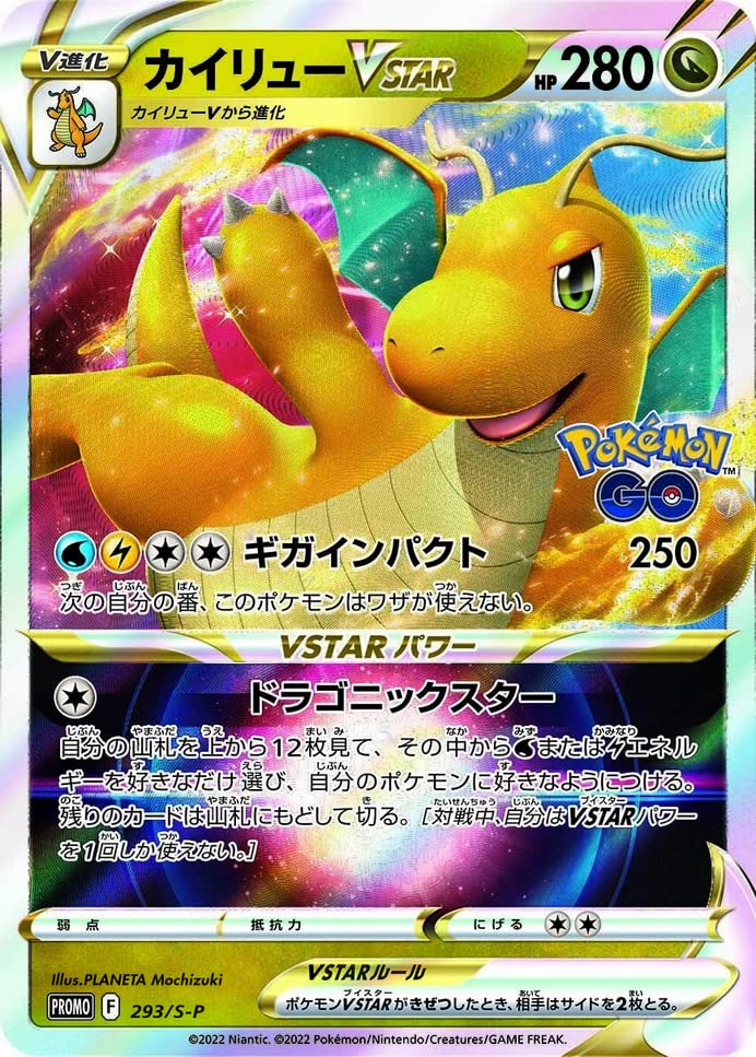 Metmetal promo card, sought-after Japanese promo.