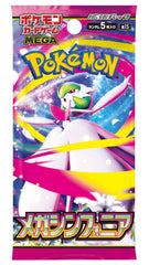 Pokemon Mega Symphonia booster box back view with 30 packs, ideal for expanding collections.
