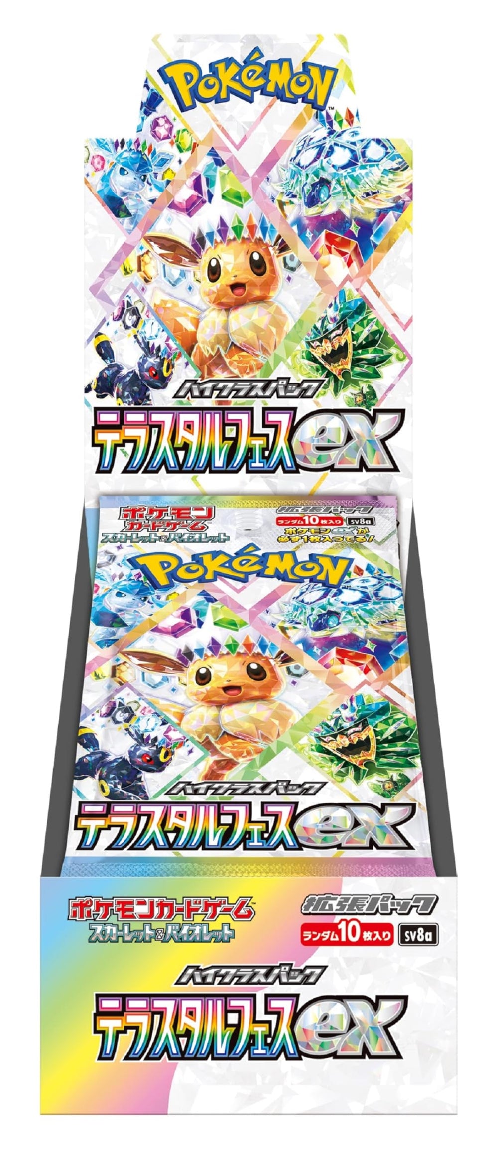 Pokemon Scarlet and Violet High Class Pack Terastar Festival booster box front view for collectors.