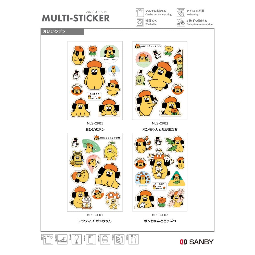 Sanby MLS-KY01 notebook decoration demonstrates quick personalization.
