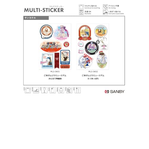 Sanby MLS-KY01 packaging insert explains simple application steps.