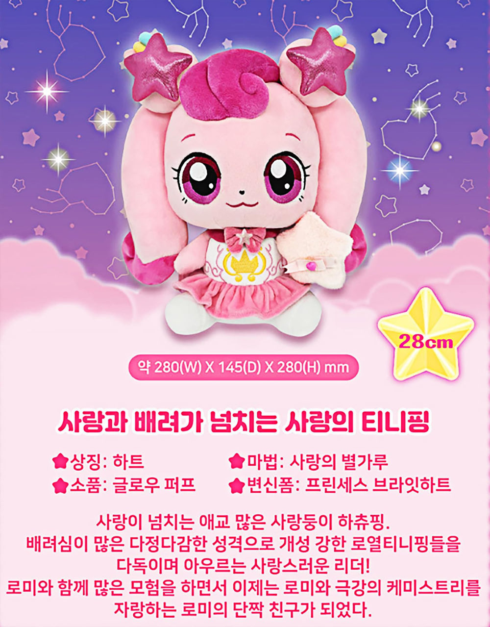 SSmall Heartsping Teenieping plush detail highlights love-themed texture and collectible charm.