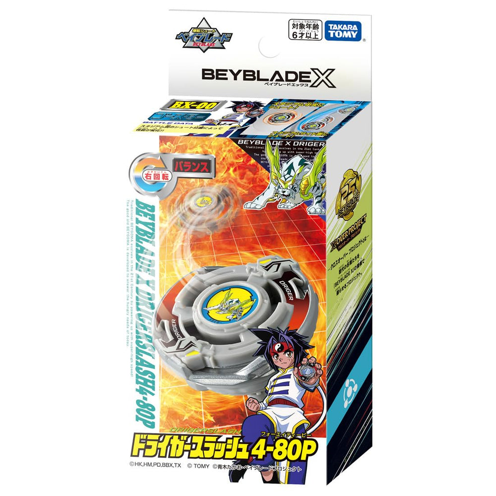 Takara Tomy Beyblade X BX-00 set contents for ready-to-battle customization.