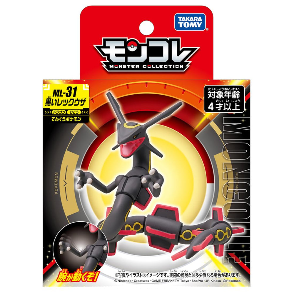 Takara Tomy Black Rayquaza Moncolle detailed texture highlights scale patterns and shine