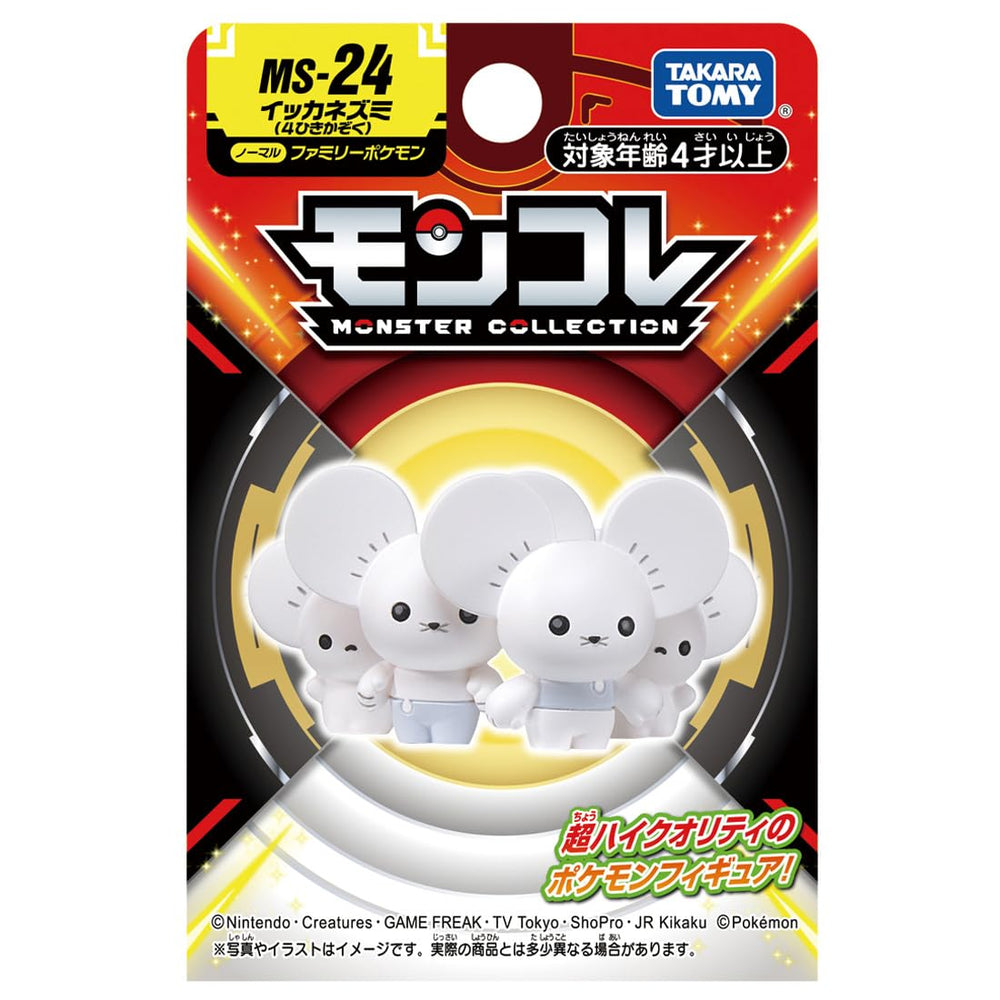 Maushold Moncolle figures on shelf with pose