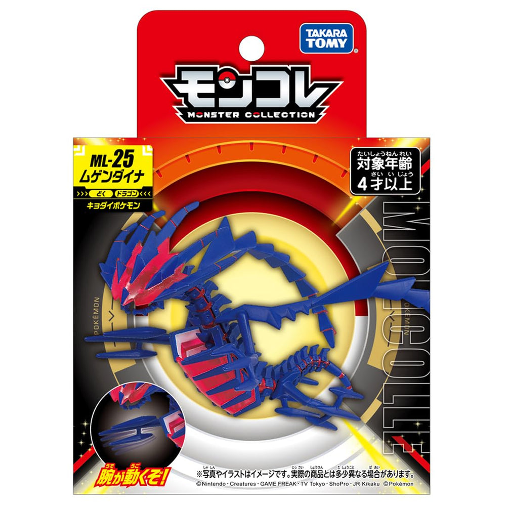 Takara Tomy MonColle ML-25 Eternatus side pose, showcases dynamic artwork.