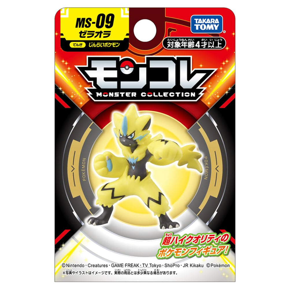Takara Tomy Zeraora MonColle back view reveals a durable, high-quality finish.