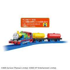 Takara Tomy Plarail Paintki Thomas connectable cars enable easy setup.