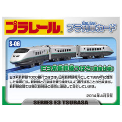 TAKARA TOMY Plarail S-06 E3 Shinkansen Tsubasa in-hand for tactile inspection