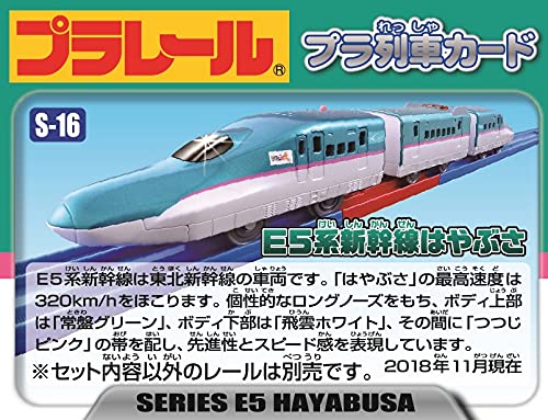 Takara Tomy Plarail S-16 E5 Hayabusa action shot during play.
