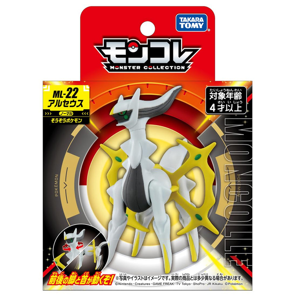 Takara Tomy Arceus Moncole side view highlighting sleek silhouette for shelf display