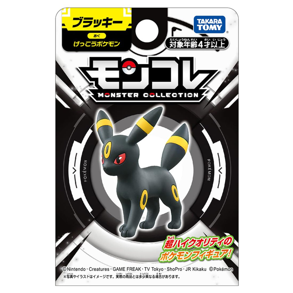 Takara Tomy Pokemon Moncolle Blacky side view emphasizes compact size for posing
