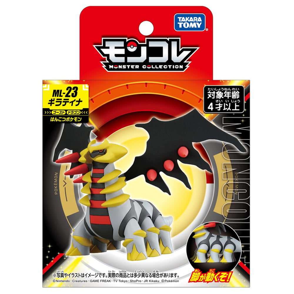 Takara Tomy MonColle Giratina side view for dynamic display and pose ideas.