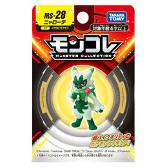 Takara Tomy Nyarote Green close-up captures vibrant color and finish
