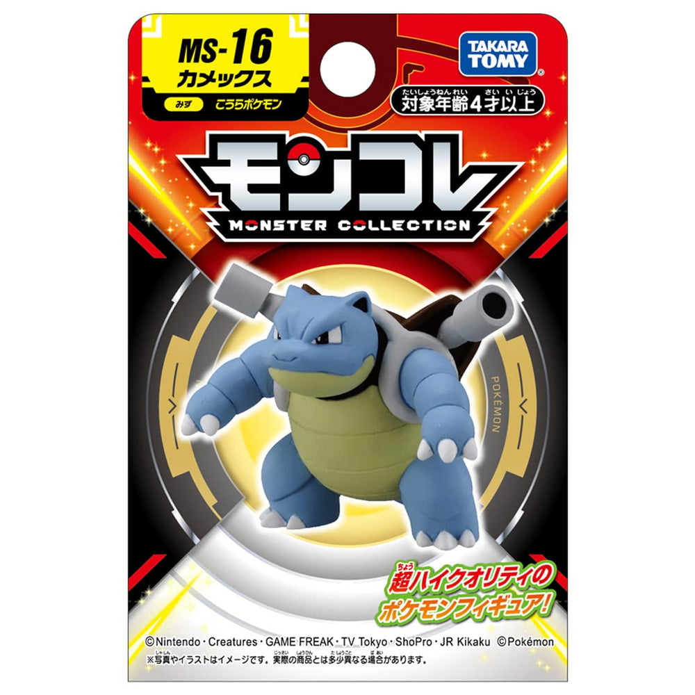 Takara Tomy Pokémon MS-16 Blastes side profile reveals sculpt depth
