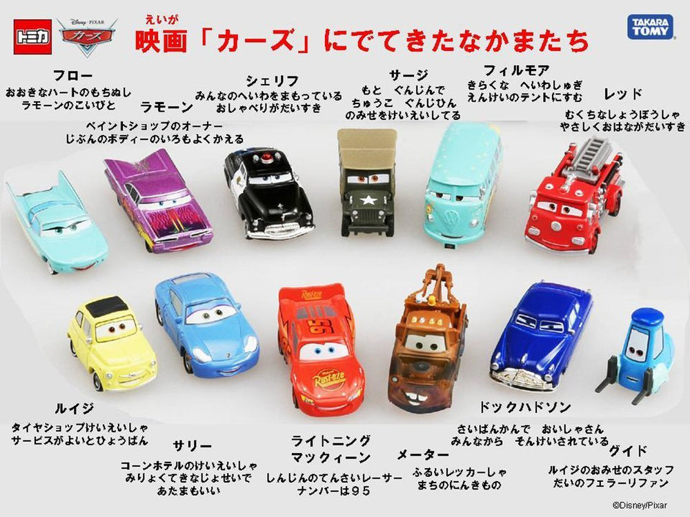 Takara Tomy Tomica Disney Pixar Cars red fire engine C-07 box back view