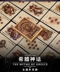 TAOYATAO Greek Mythology playing cards back design highlights mythic illustrations for immersive play.