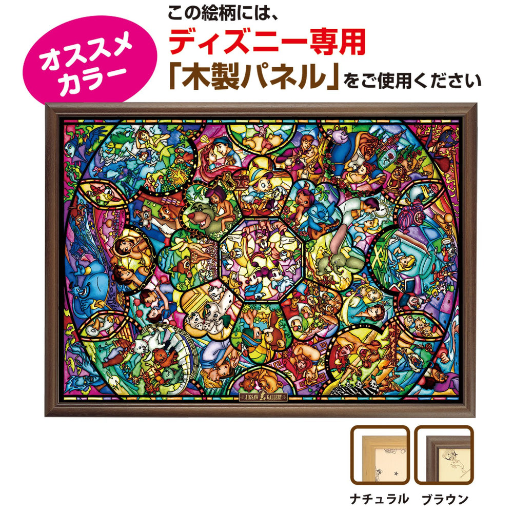 Tenyo Disney All Characters puzzle assembled panorama invites long-form focus and satisfying completion.